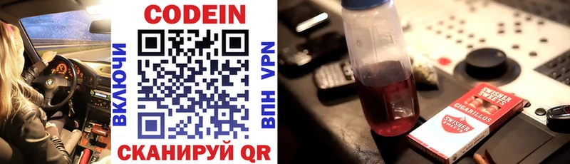 KRAKEN как зайти  Вытегра  Кодеин напиток Lean (лин) 