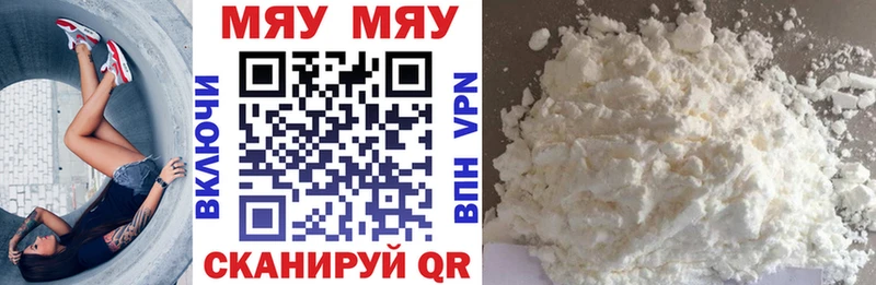 купить наркотик Вытегра МЯУ-МЯУ кристаллы