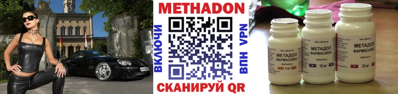 Метадон мёд  Вытегра 